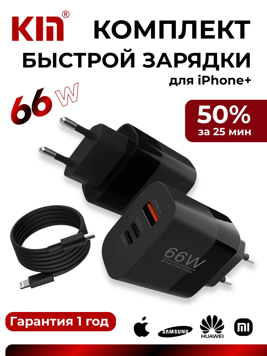 KIN KC66