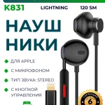 KIN K831 Simli Quloqchin 3.5 mm Mikrofon bilan